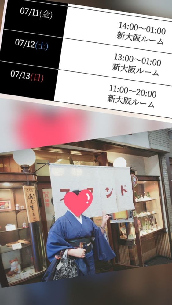 今週は(金)(土)(日)のの画像