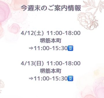 本日ご来店くださったの画像