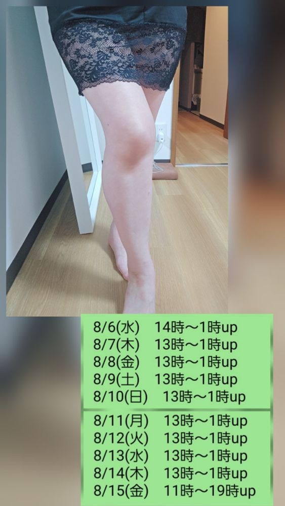 8/6(水)　休日のお出の画像