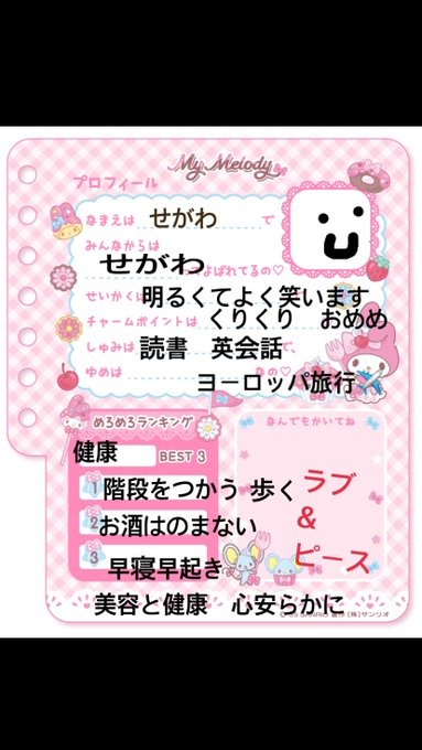 今日もありがとうござの画像