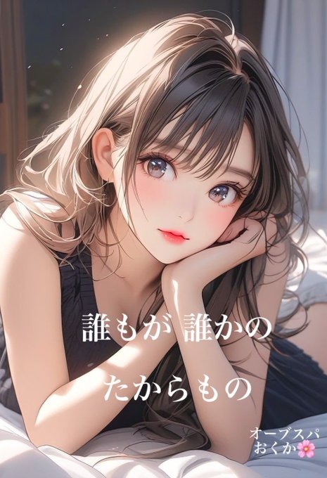 「自分は誰かに必要との画像