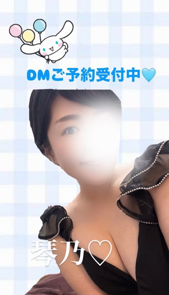 琴乃-ことの-の日記