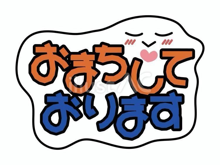 明日11日(土)10時30の画像