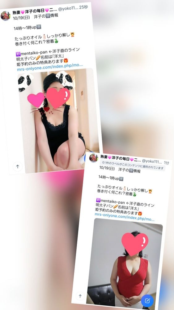 10/19(日)　洋子の&#xの画像