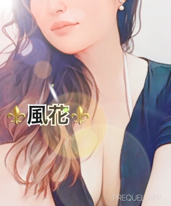 風花（ふうか）の日記