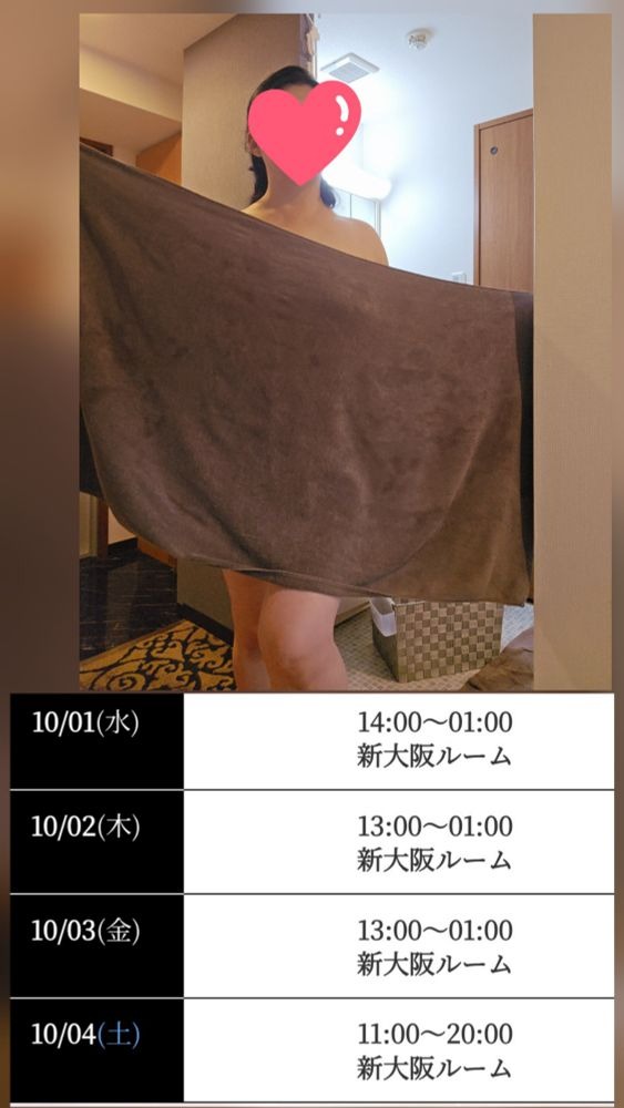 10/1(水)　時間過ぎるの画像