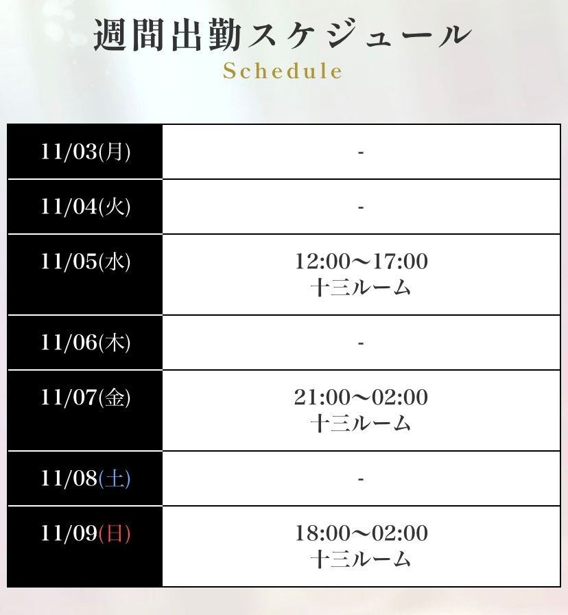 愛（あい）の日記