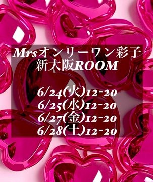 彩子（あやこ）の日記