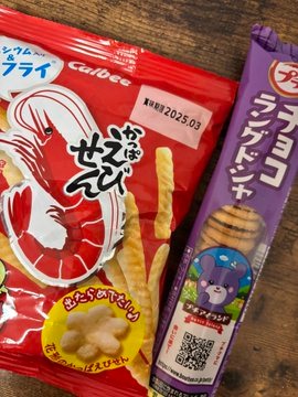 今日の持参おやつはコの画像