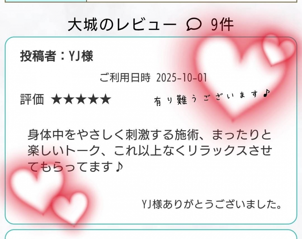 またまたレビューが増の画像