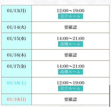 本日出勤しています☺️の画像