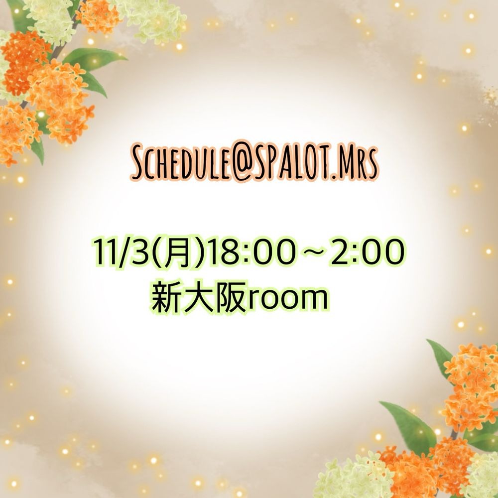 美桜-みお-の日記