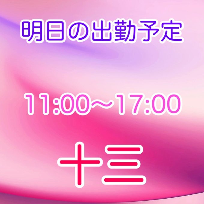 今日で184日間開催さの画像