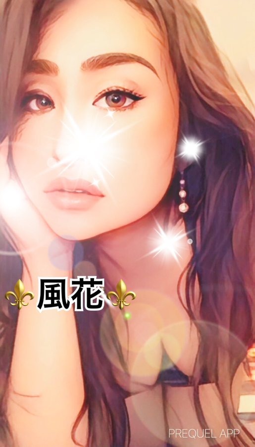 風花（ふうか）の日記