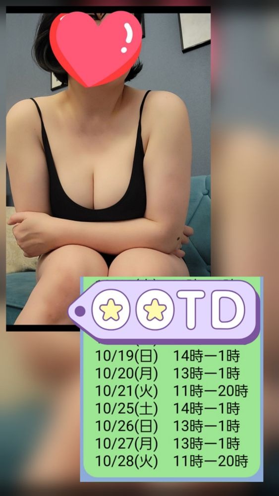 10月後半の洋子の出勤の画像