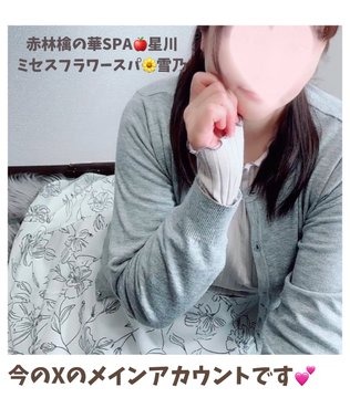 ミセスフラワースパ の画像