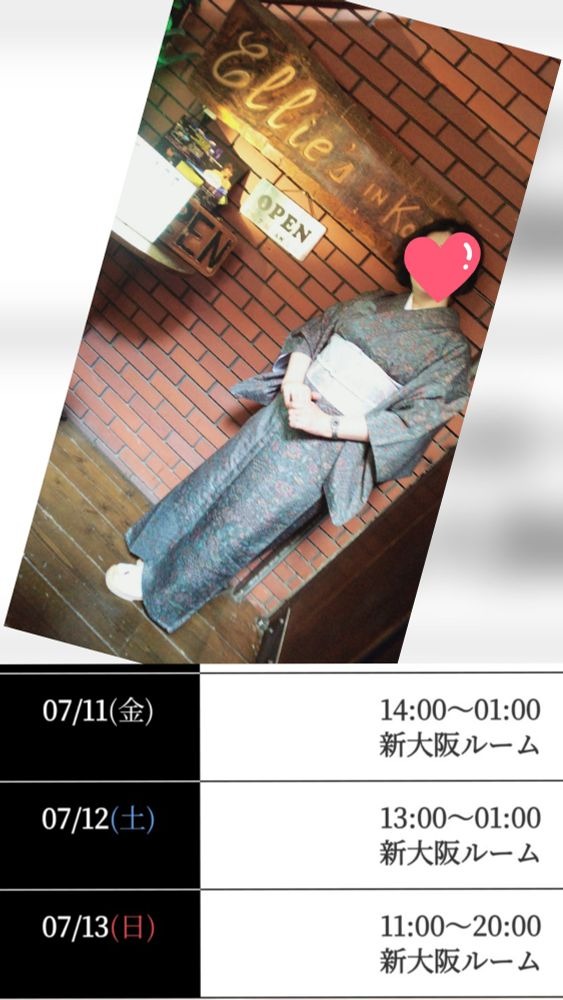 7/10(木)　14時時現在の画像