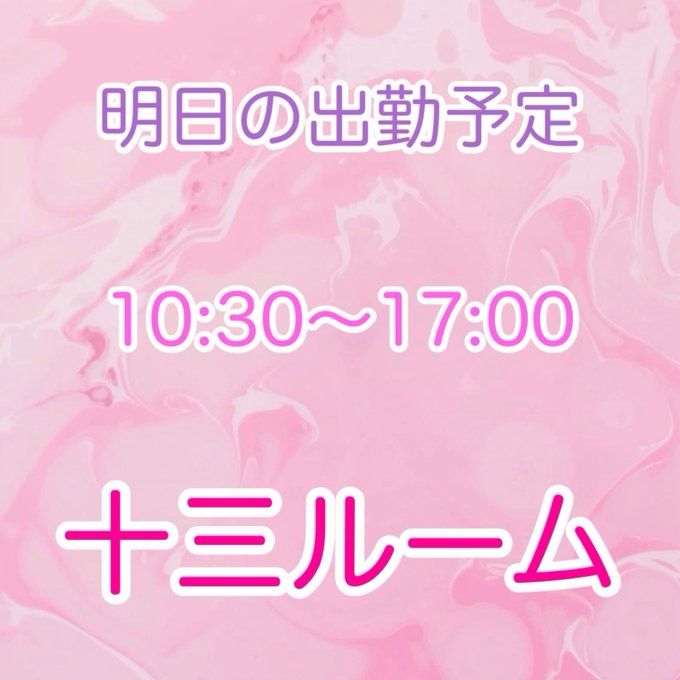今日も充実したひと時の画像