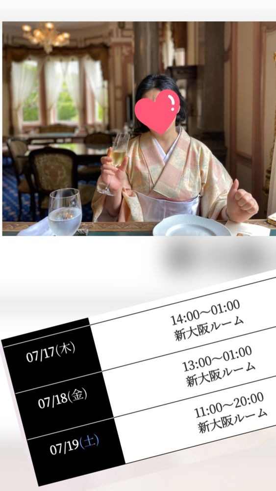今週の出勤です事前予の画像