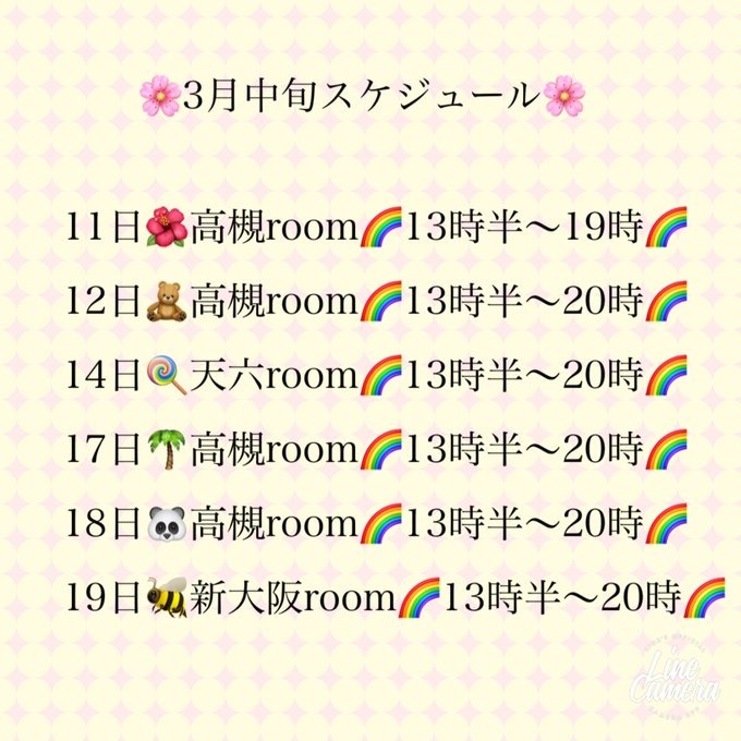 綾瀬&#x1FA77;出勤予の画像