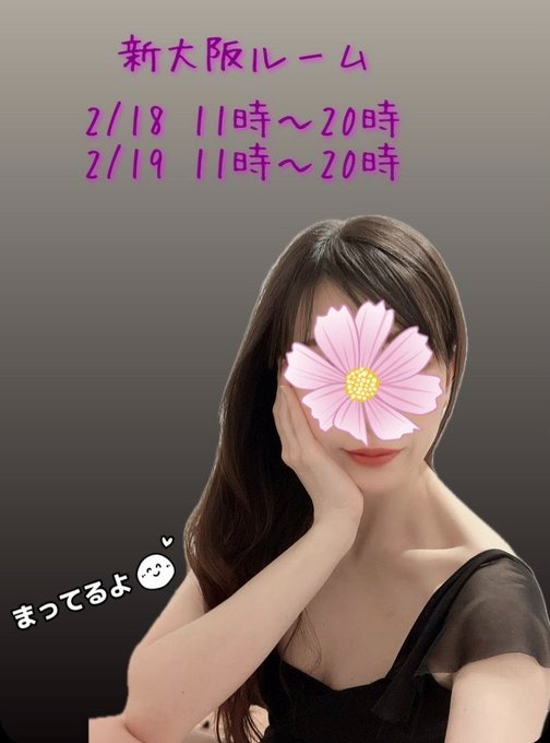 明日2/10出勤です&#x1の画像