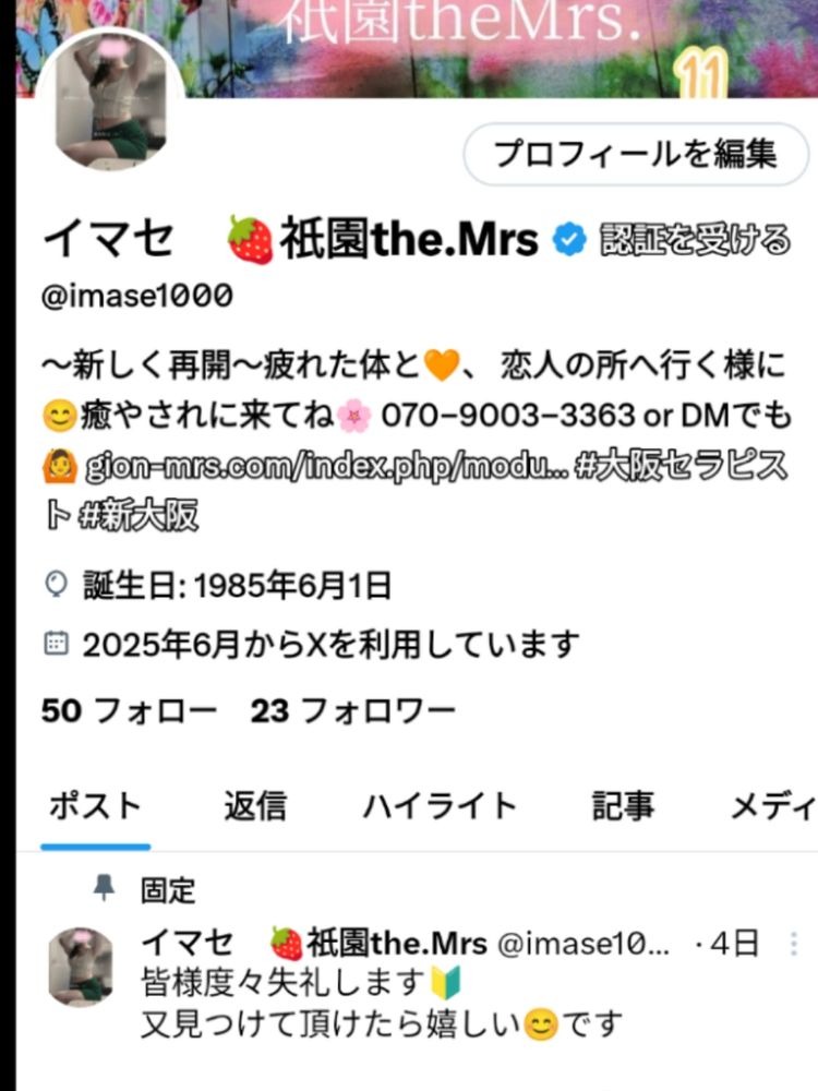 あとX新しく作りましの画像