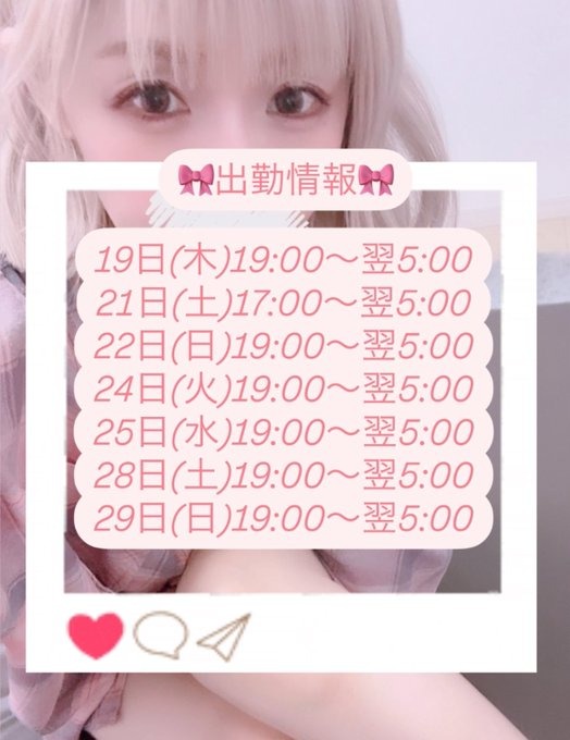 夢咲ひめかの日記