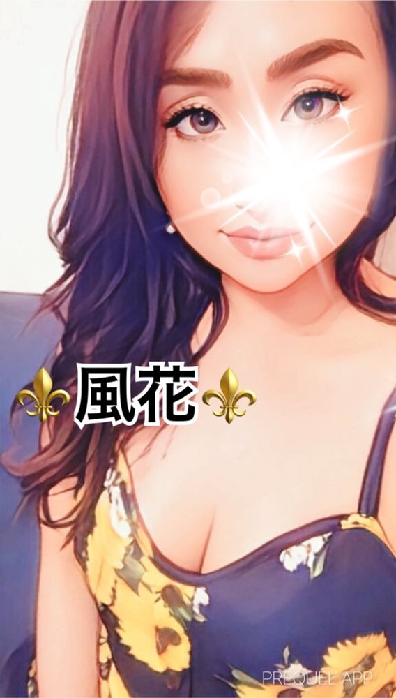 風花（ふうか）の日記