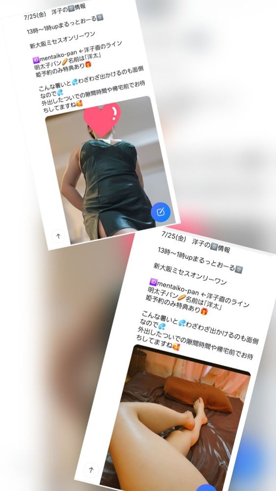 洋子（ようこ）の日記