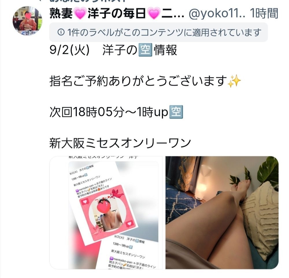 9/2(火)　洋子の&#x1Fの画像