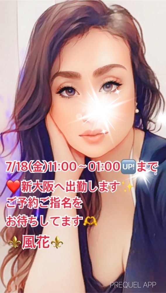 風花（ふうか）の日記