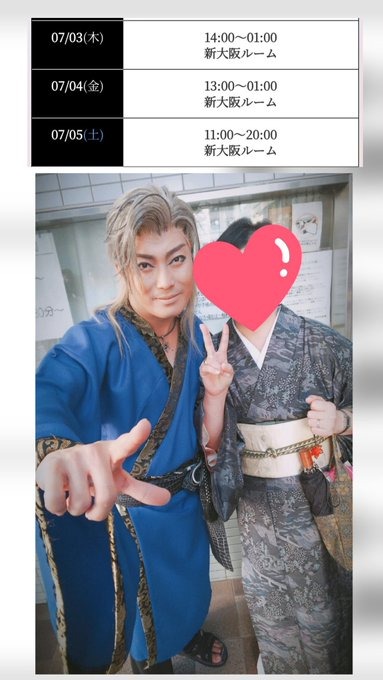 7/3(木)　1時現在の&#の画像