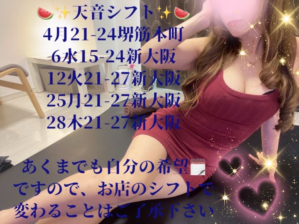 天音の日記