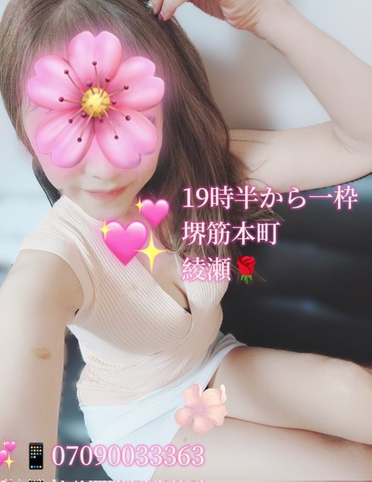 先程はありがとうござの画像
