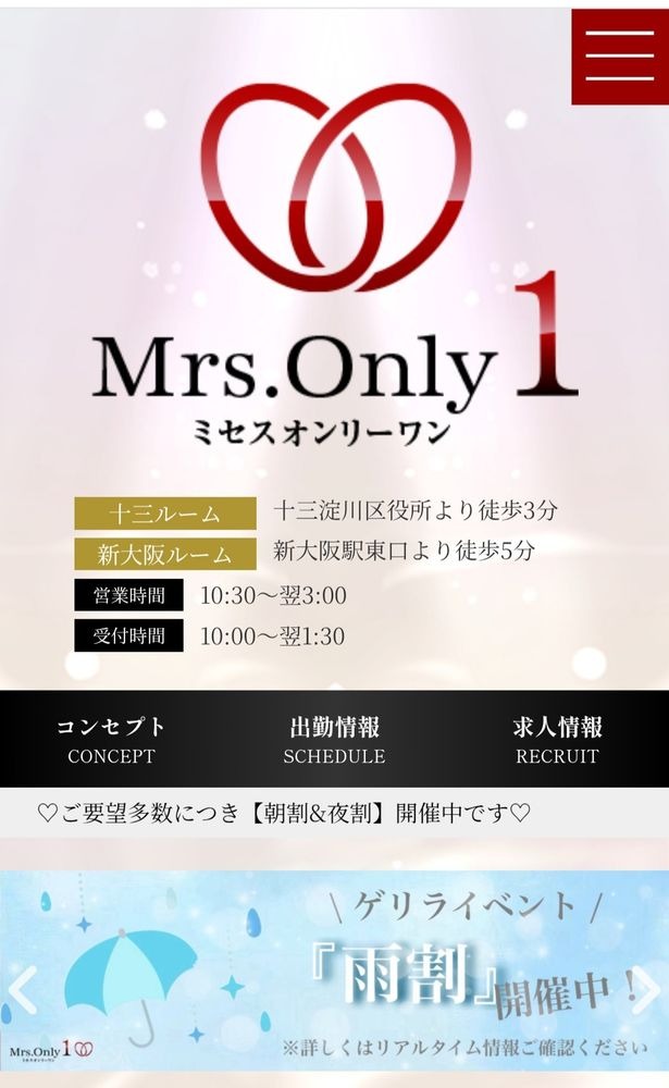 ｢雨割り｣は、受け付けの画像