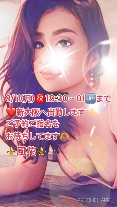 風花（ふうか）の日記