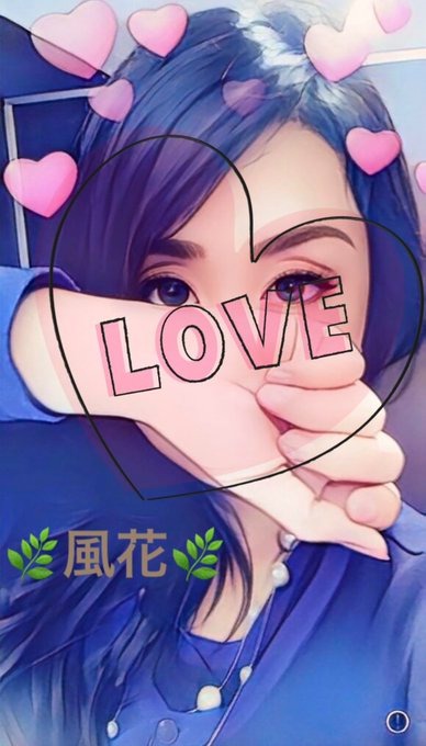 風花（ふうか）の日記