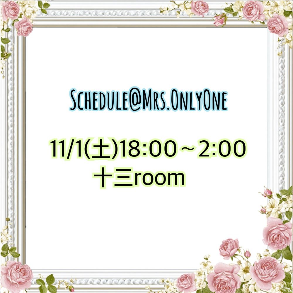 桜華(おうか)の日記