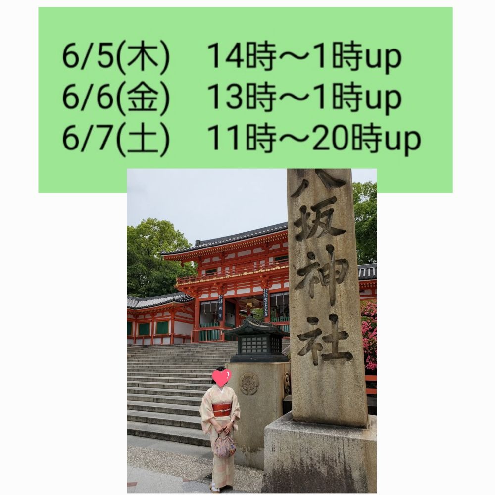 6/4(水)　22時30分現の画像