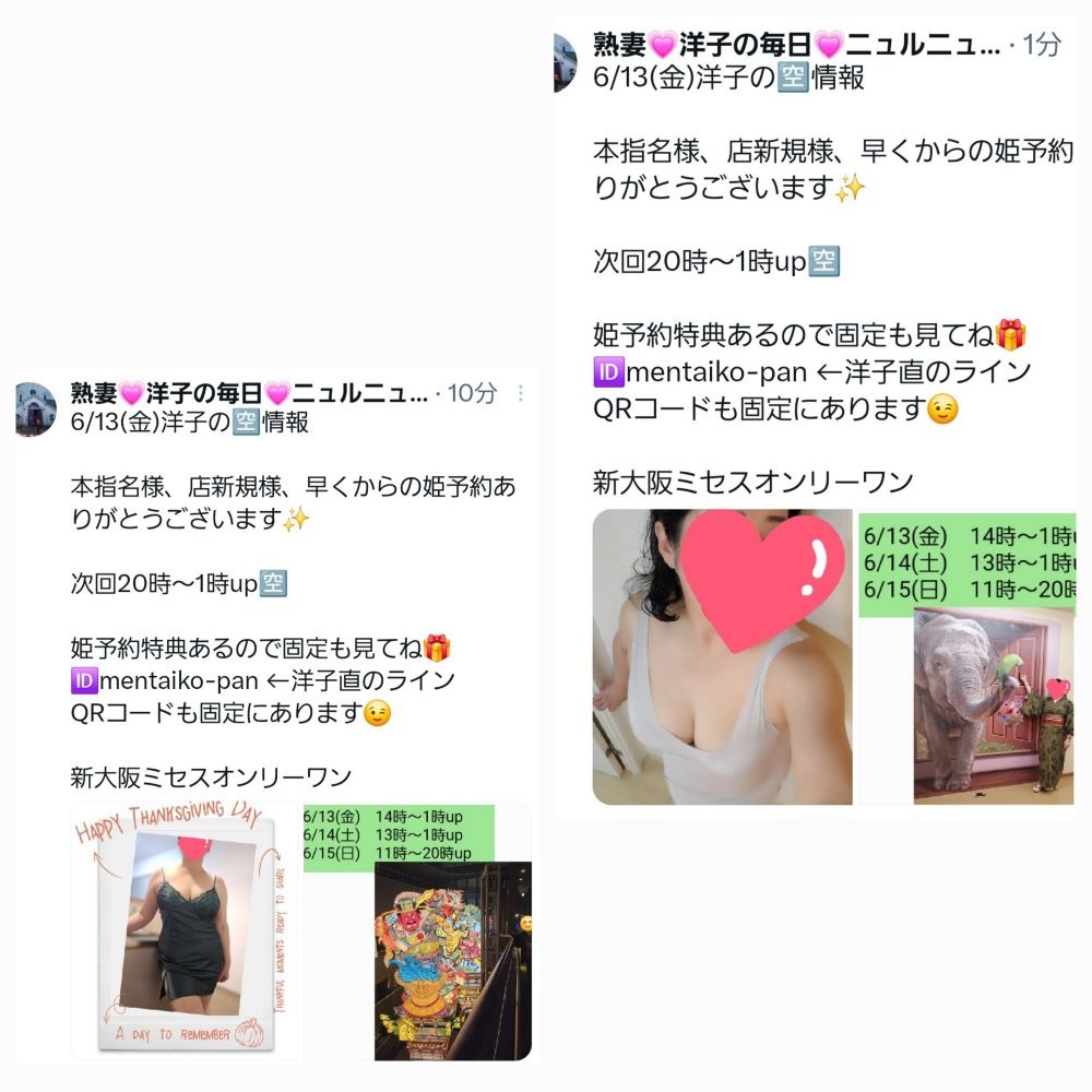 指名ご予約ありがとうの画像