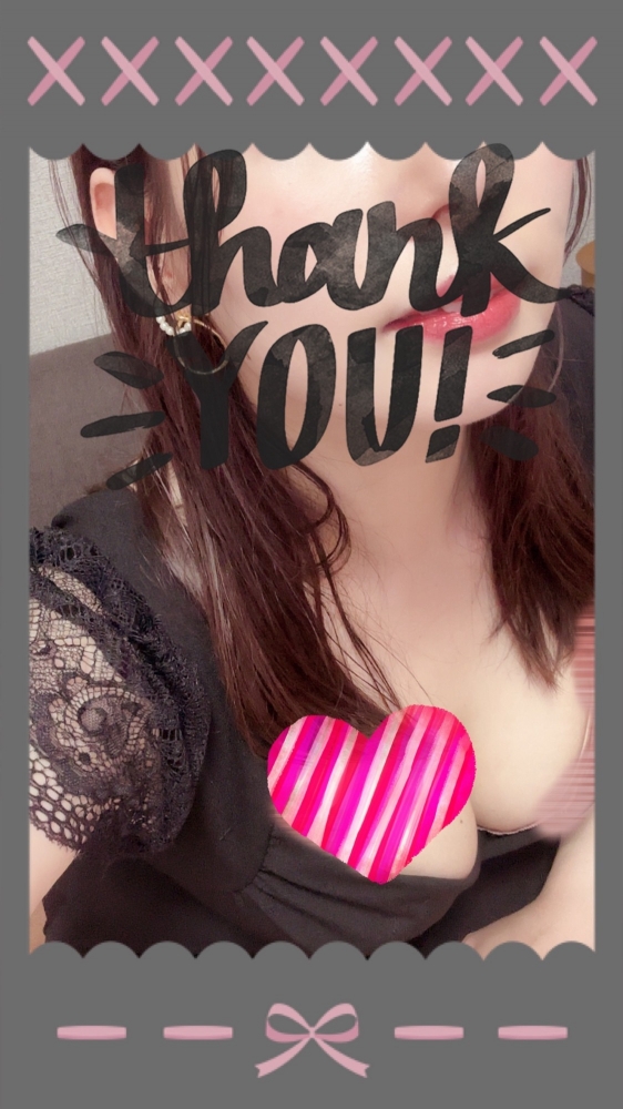 本日もありがとうござの画像