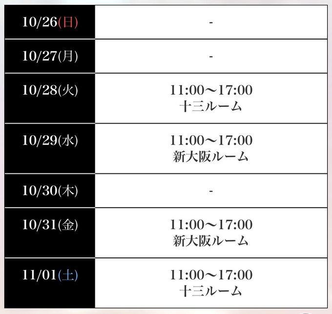 今週も仲良しさんはじの画像