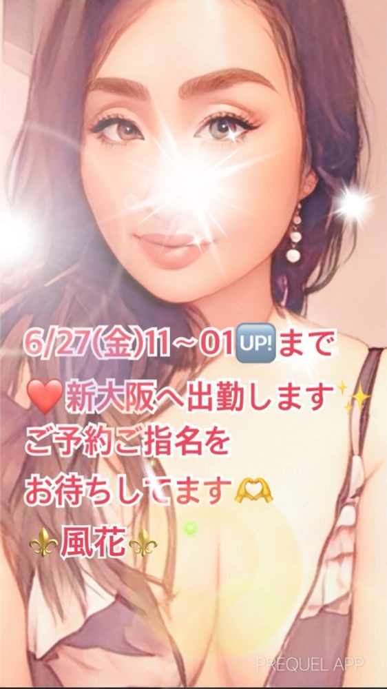 風花（ふうか）の日記
