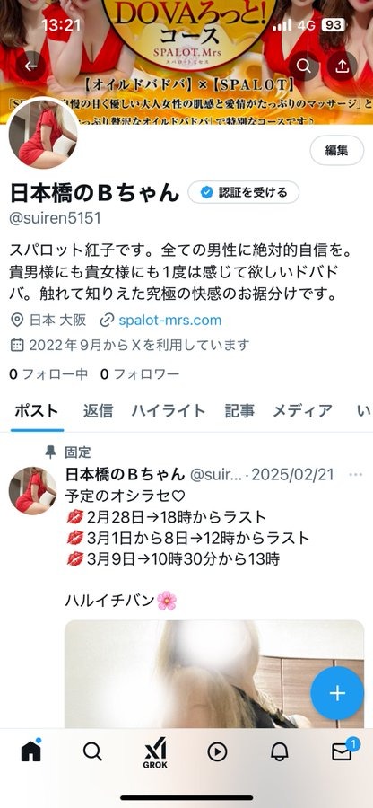 はいまた凍結&#x1F4A6の画像