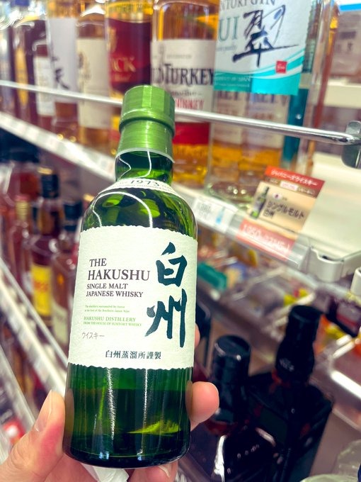 白州ミニボトル、買えの画像