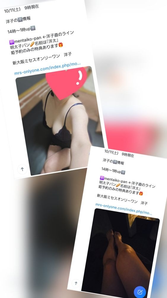 10/11(土)洋子の&#x1Fの画像