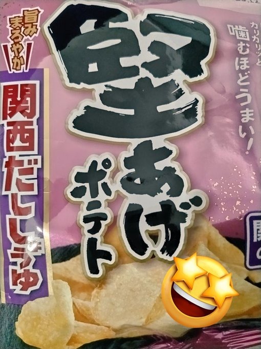 宮野の日記