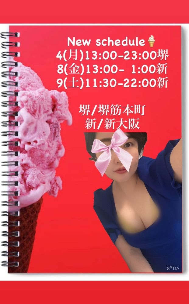 琴乃-ことの-の日記
