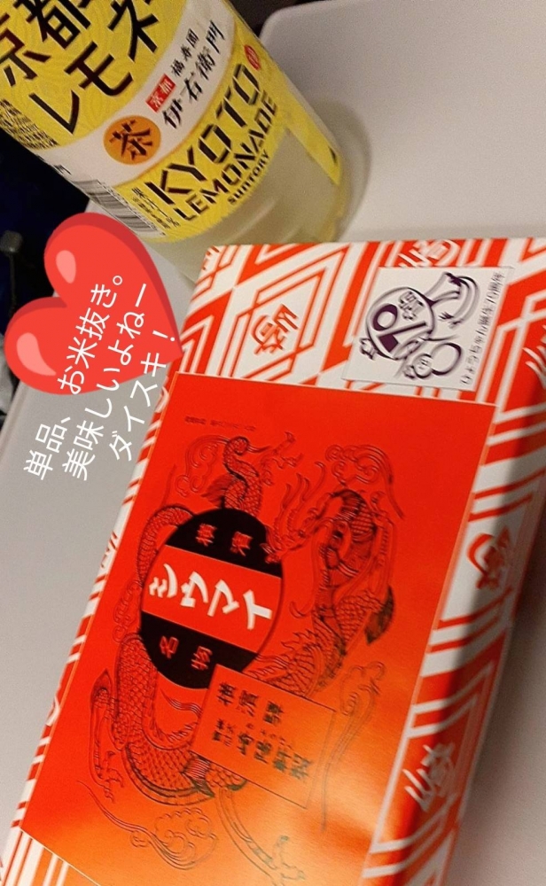 こんばんは。一気に涼の画像