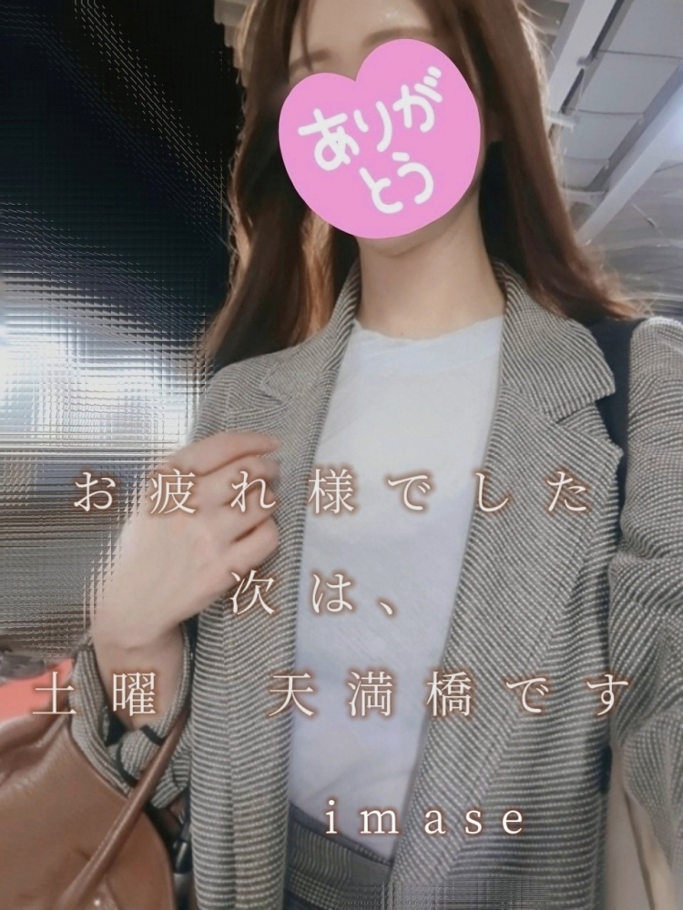 今瀬の日記